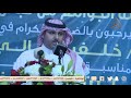 لاكن الحقيقه تجي في دقيقه ماتحتاج تفتيش والعالم الله حبيب العازمي وصقر سليم جده ١٤٤٣ ٤ ٢٨ه ـ 