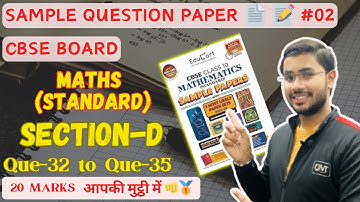 CBSE Sample Paper Solutions 2024-25 (P-5)| Class-X Maths Standard #samplepaperclass10 #maths #cbse