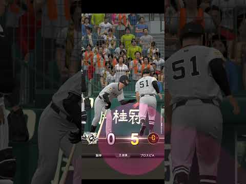 プロ野球スピリッツA（Professional Baseball Spirits A）巨人VS阪神
