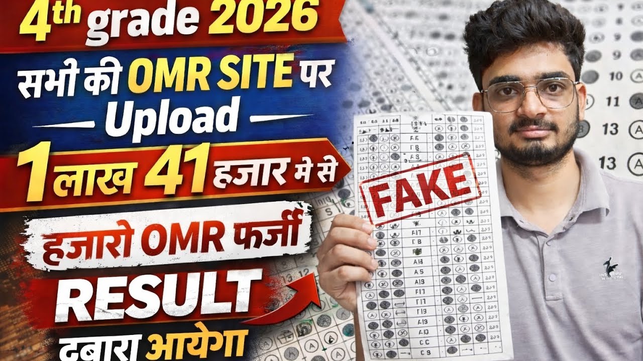 4th grade OMR sheet kaise check kre| 4th grade OMR sheet download|4thgrade scrutiny form Kaise bhare