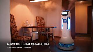 Puductor 2 working at the hotel in Russia