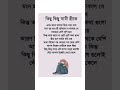2025ক ছ ক ছ স ব ম স ত র ক এমন ভ ব আঘ ত দ য কথ বল Islamicquotes Islam Reels Tretrendinding 2025ক ছ ক ছ স ব ম স ত র ক এমন ভ ব আঘ ত দ য কথ বল Islamicquotes Islam Reels Tretrendinding