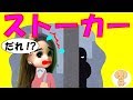 リカちゃん アニメ ついてくる !? つばさちゃん が ! ❤ レン とは 言い合い 中 ハウス 学校 ハルト カップル ケリー 彼氏 彼女 恋愛 おもちゃ 人形 キッズ トイ チャンネル