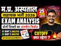 MP Hospital Assistant Exam Analysis 2026 | 25 June दोनों शिफ्टों का Complete Analysis