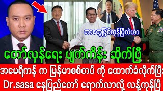 သတငဌန November 29, 2025 မနက ၁၀ နရ အထသတင