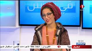 Passage du Soumaya El Kamel  sur TV Watania 1