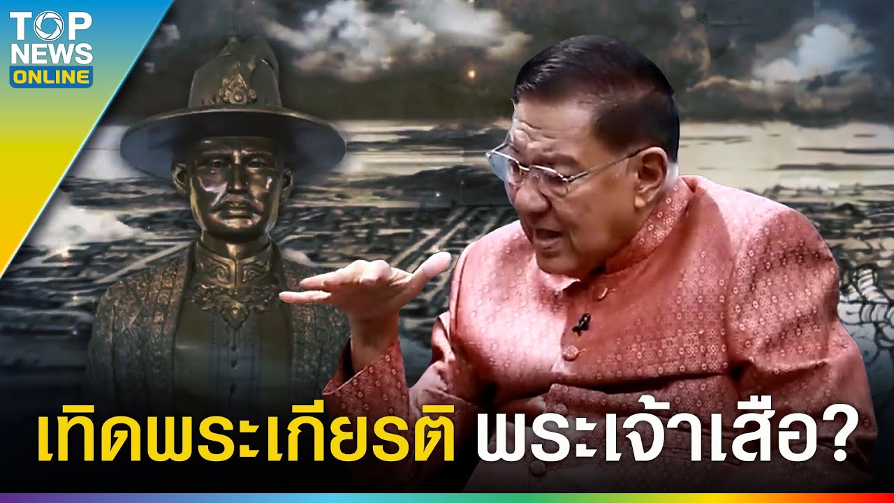 สมพระเกียรติ 