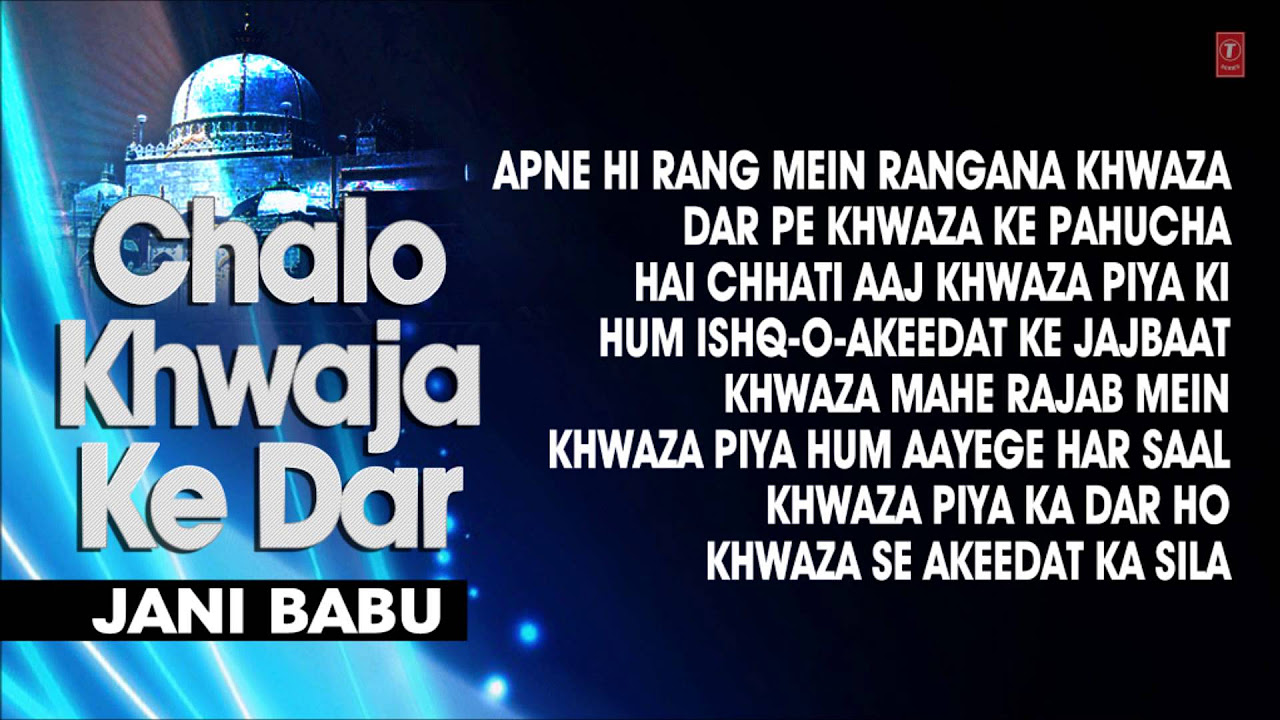 CHALO KHWAJA KE DAR  Full Audio Jukebox   Jani Babu  T Series Classical Music