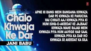 T-series presenting full song audio jukebox of the album "chalo khwaja
ke dar". artist name is jani babu and its music composed by babu.
0:00:01 ...