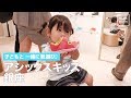 子どもと一緒に靴選び♪アシックスキッズ銀座