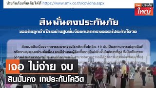 10 อันดับ ประเทศในเอเชียที่ยากจนที่สุด ในปี 2564 (ไทยติดไหม..?)