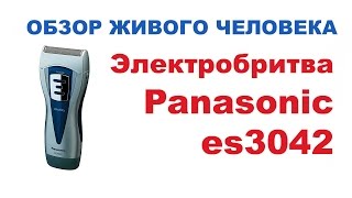 Ýëåêòðîáðèòâà Panasonic es3042. видео: Ýëåêòðîáðèòâà Panasonic es3042.