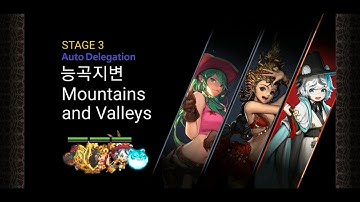 크루세이더퀘스트 도전16 히든 맥시 다라 한라 오토/Crusaders Quest EP5 Ch3 Hidden Maxi Dara Halla Auto Delegation