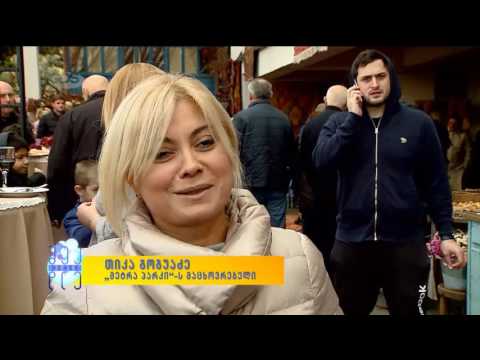 ,,მეტრა დეველოპმენტის” მობინადრეებისთის მოწყობილი თბილისობა