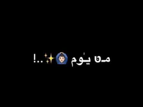 حالات واتس اب لينا هيبة لينا شنه ورنه روووعة