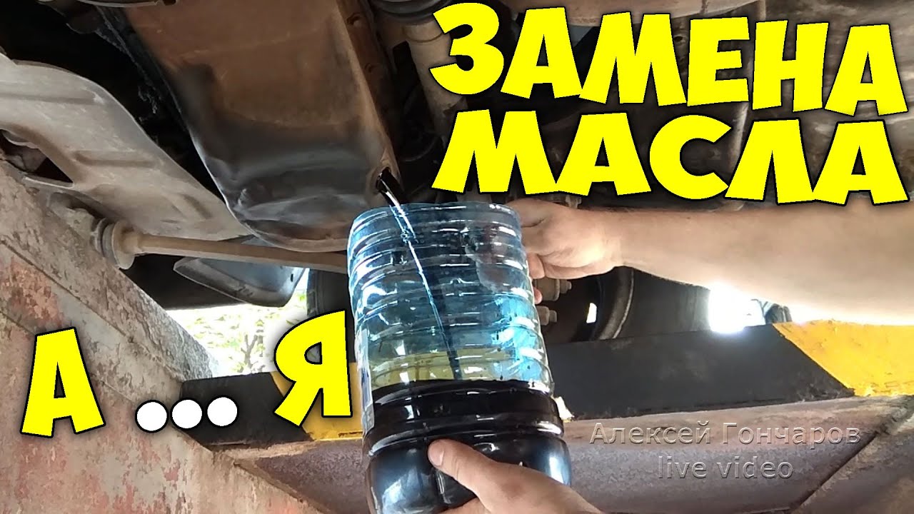 Как заменить масло ваз 2109 Замена масла кпп ваз 2109: 2108, 2109, 21099