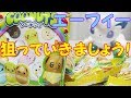 【クーナッツ】ポケモン２開封＃１【Pokemon】