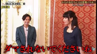 イケメンTikToker 坂井翔を4人の女たちが奪い合う⁉️恋愛バトル「バズチェラー」🌹【バズラボ#24】