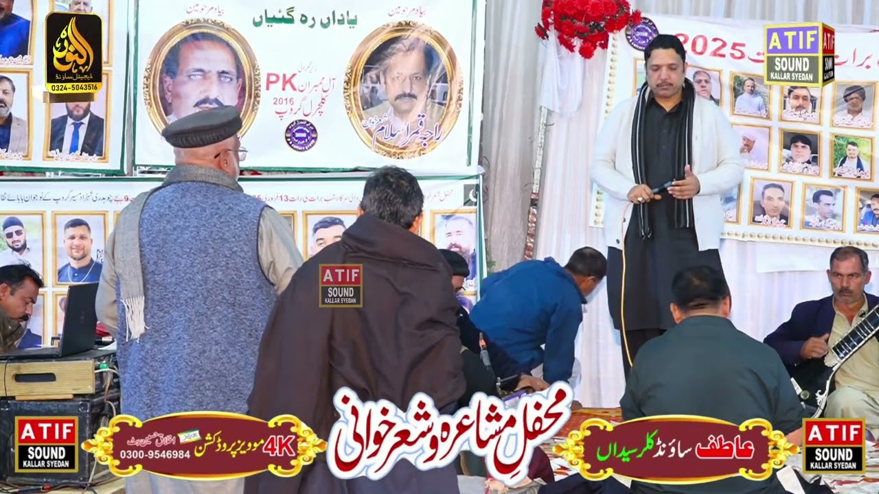 ch Ahtsham.  Hafiz Qasir yad gar program . T J مارکی پنڈوڑی 13, 2 ,2025