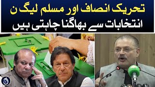 PTI and PML-N want to run away from elections: Sharjeel Memon - Aaj News