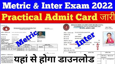 Bihar Board Metric & Inter Exam 2023ka Practical Admit Card Kaise Download Kare|Practical Admit Card