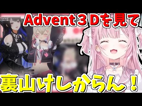 ネリッサのお触りを見て裏山けしからん博衣こより【2024/08/20 #ホロライブ #ホロライブ切り抜き #博衣こより】