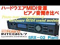 Roland INTEGRA-7 SRX-02 PIANO