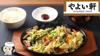 やみつき豚キャベ定食♪ Addictive Stir-fried Pork and Cabbage♪