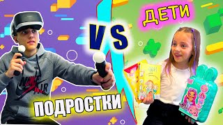 ДЕТИ vs ПОДРОСТКИ Настя собирается на ВЕЧЕРИНКУ Что ответил Саша My little Nastya