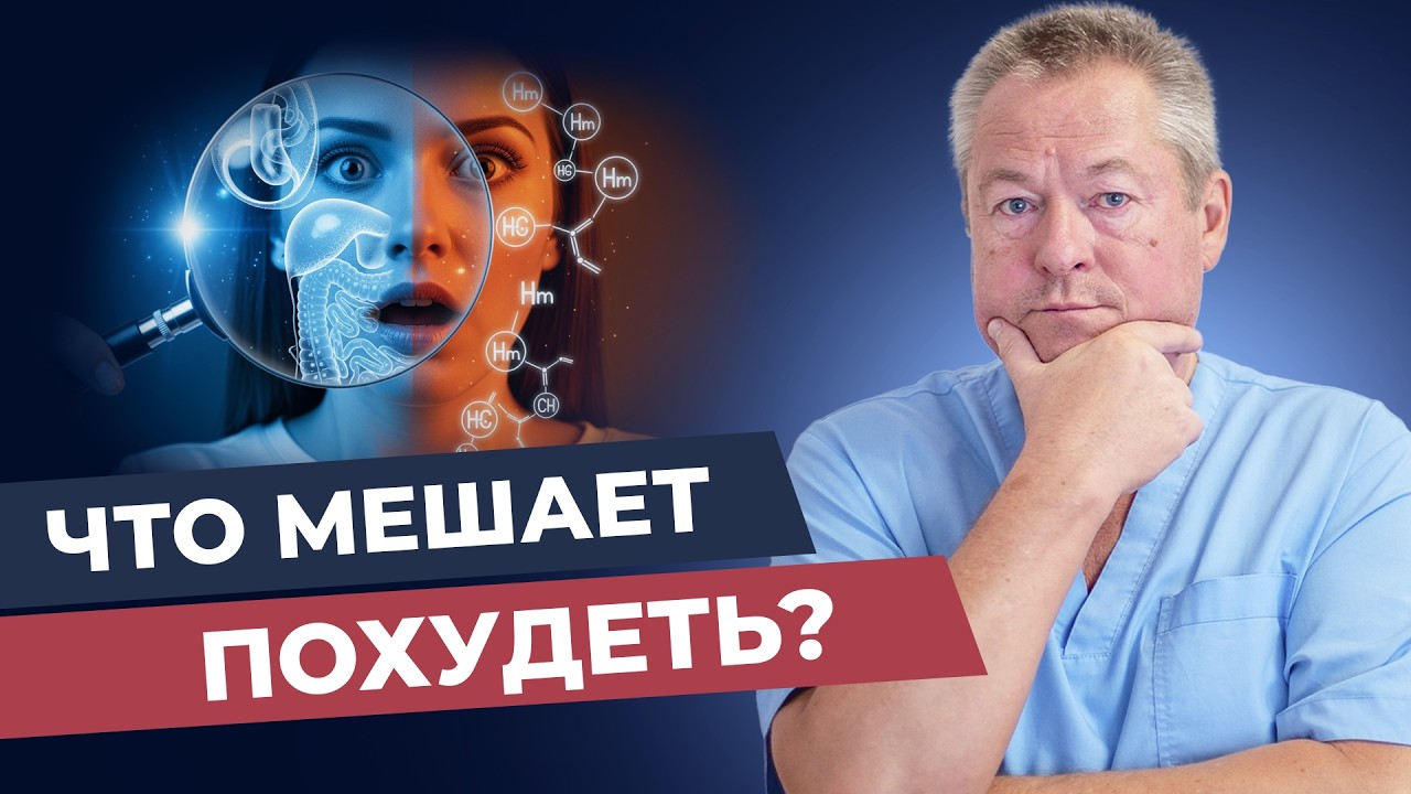 Ваш вес растет и вы не знаете почему? Вся правда здесь
