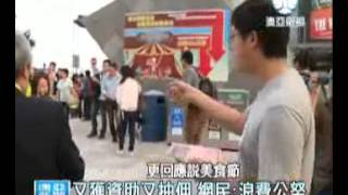 MASTV:美食節獲公帑資助 (09/11/2012)