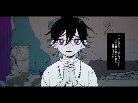 孤独の宗教　歌ってみた！