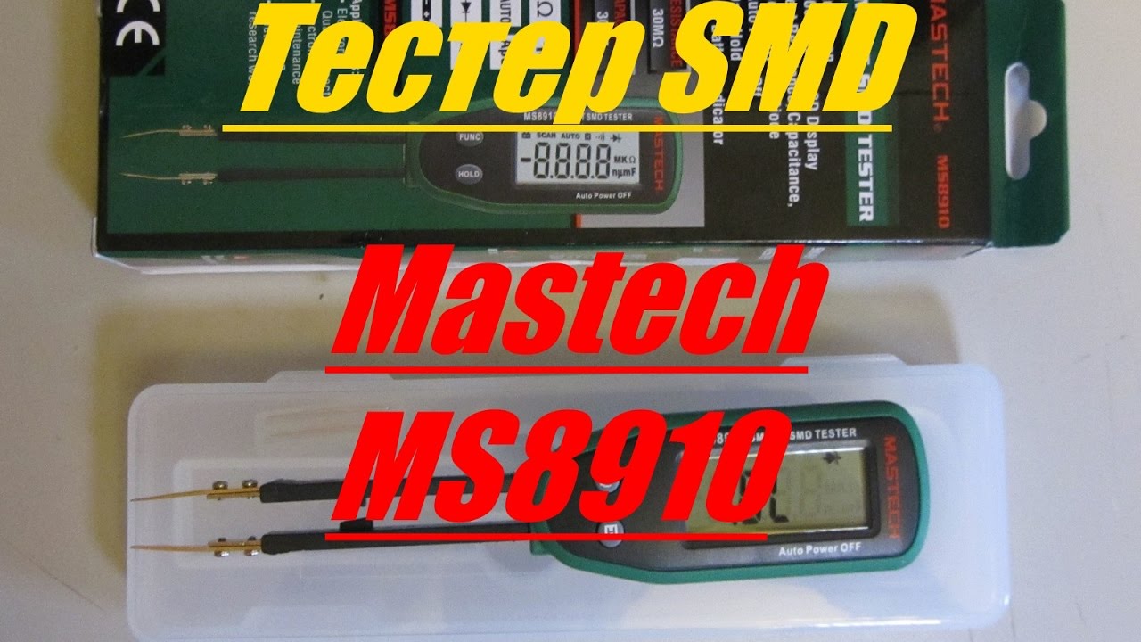 Тестер smd компонентов. - YouTube