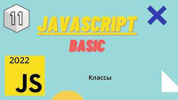 JavaScript - Курс JavaScript Basic | Классы