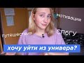 ВОПРОСОТВЕТ#3 | МОТИВАЦИЯ, АБЬЮЗ, УНИВЕР