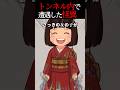 【怖い話】👘地元で有名な心霊トンネルを自転車で通った結果→鞠で遊ぶ和服の少女と遭遇 #2ch #洒落怖
