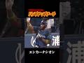 ジェリー、パンプアップアーチ!!