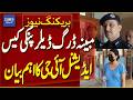 Additional IG Azad Khan's Statement on Alleged Drug Dealer Pinky Case | Breaking News | Dawn News
