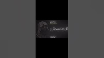 قرآن کریم تلاوات خاشعه. تابعني واكسب الاجر #ماهر_المعيقلي ادريس ابكر#محمد اللحيدان #ياسر_الدوسري
