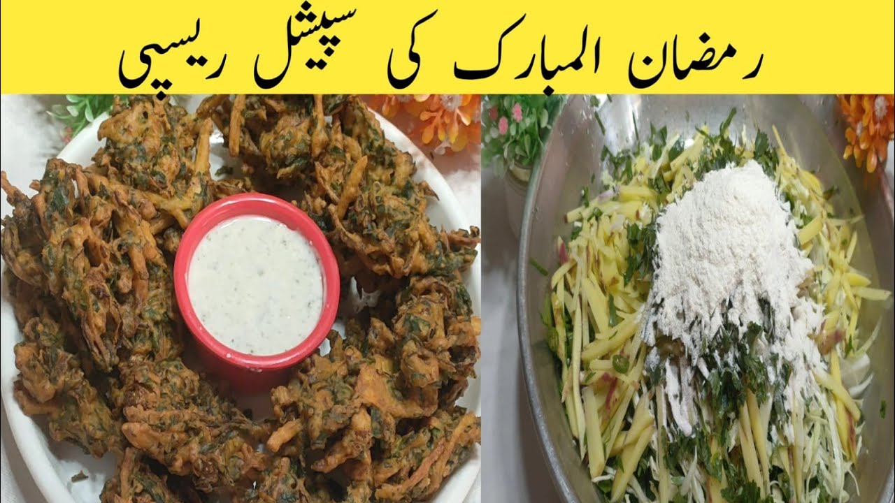Pakora recipe by cook with husband II pakora recipe II crunchi pakora banane ka trika II 