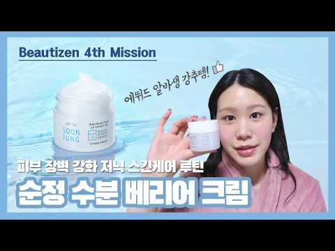 [ETUDE 에뛰드] 에뛰드 알바생 추천템! 더운 여름 날씨에 수분크림 하나로 스킨케어 마무리♥ (feat.순정수분베리어크림)