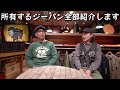 持っているジーパンをダラダラと喋りながら紹介する動画。
