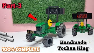 How to make Tochan king mudguard,bumper,platform,Music system at home with PVC pipe. (Part-3)