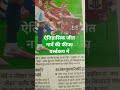 #hindisong #reel #news #viral #motivation #funny #shortvideo #worldcup #Bihar #India