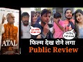 Main Atal Hoon Movie Public Review | first day first show | Main Atal Hoon Movie Review |