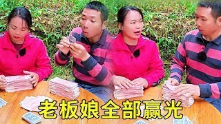 Download Lagu 打工一整年帅哥带着全部积蓄到村口赌博小摊妄图翻本！谁料刚开始就被老板娘全部赢光！十分钟赢到2000000快回村盖子！#防詐 #搞笑 #funny #沙雕剧情 #农村生活 MP3