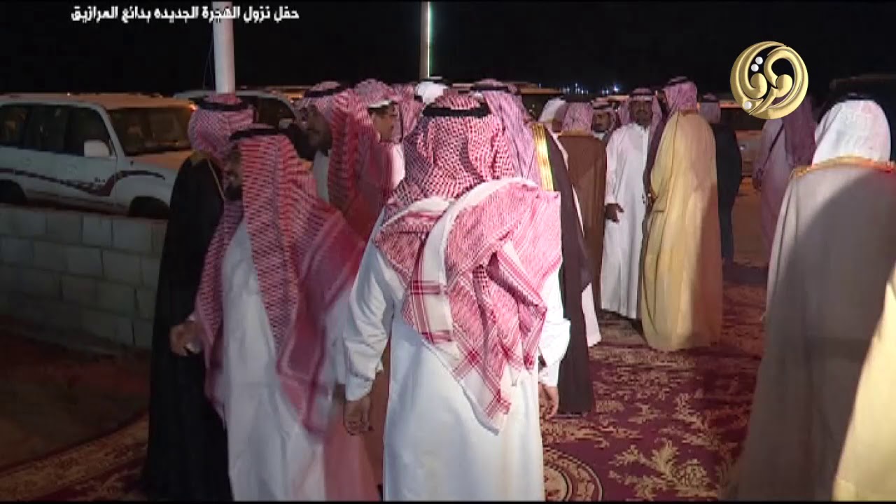 حفل المرازيق من الغبيات من عتيبة بمناسبة نزول الهجرة الجديدة بدائع المرازيق