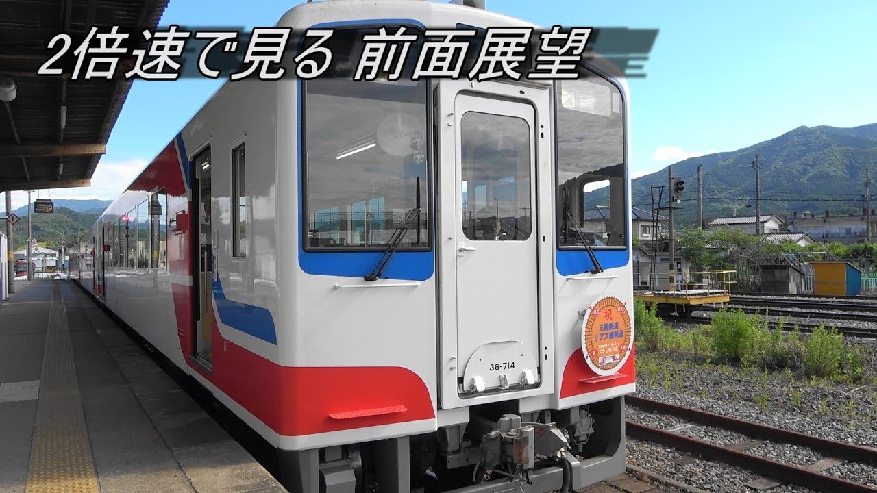 2倍速で見る前面展望 三陸鉄道リアス線 盛～久慈全区間車窓 Wide-angle