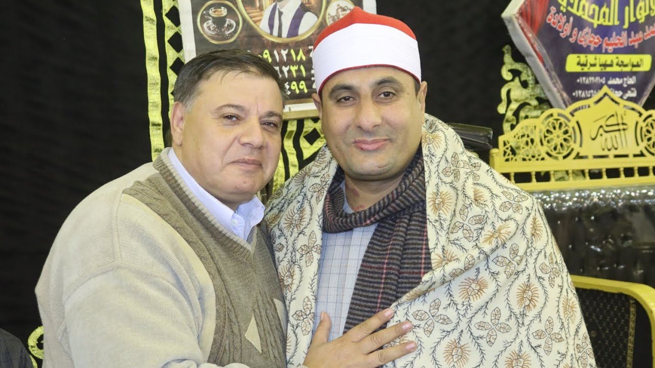 مليونية عزاء الحاج محمد منصور مسعود الشيخ كارم الحريرى ربع الختام العالمى المساعده الصغيرة3-1-2025