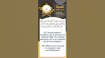 #تلاوة_في_دقيقة ( واصبر وما صبرك إلا بالله ) تلاوة للشيخ #بندر_بليلة